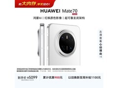 华为Mate 70 12GB+512GB雪域白京东特惠