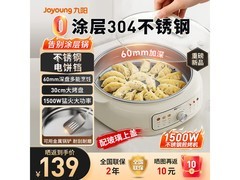 九阳多功能电饼铛124元