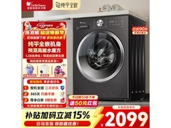 小天鹅水魔方滚筒洗衣机，低至1940元！