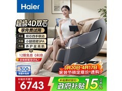 海尔HS - 105HU1按摩椅，到手仅6743元