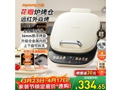 九阳电饼铛优惠购，到手仅316元