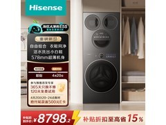 海信分区洗烘一体机京东特惠，低至8550元