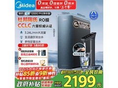 美的星河Pro 1200G净水器，到手仅1781元