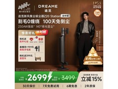 追觅Z20 Station吸尘器直降445元，到手2523.73元