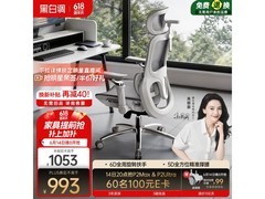 黑白调P2 Ultra霜白电脑椅直降246元！