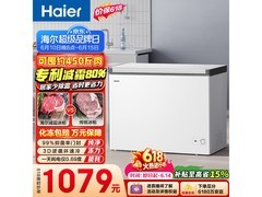 海尔300L一级能效冰柜，到手仅917元