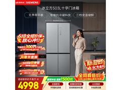 西门子冰立方503L冰箱钜惠