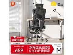 西昊M90人体工学椅直降176元
