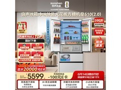 容声方糖2.0冰箱510L直降2384元