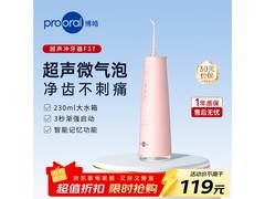 博皓冲牙器特惠，到手77.1元包邮