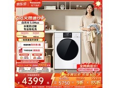 Panasonic 12kg滚筒洗衣机直降，低至5078元