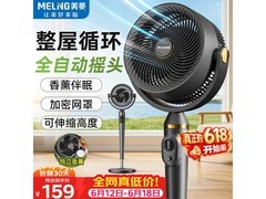 美菱3D摇头落地扇，低至143元速抢