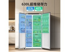 美菱630L双变频风冷冰箱