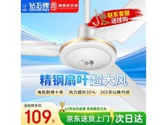 钻石牌48寸大吊扇96元