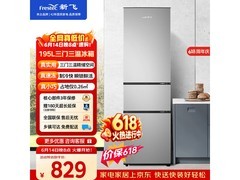 新飞195L三门冰箱热卖，到手价732元