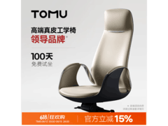 TOMU杏仁黄真皮办公椅立减15%仅5091元
