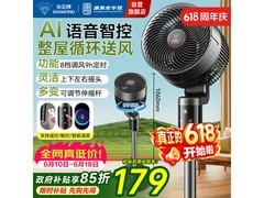 钻石牌空气循环扇京东特惠低至178元