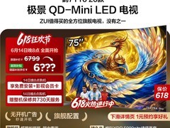 雷鸟鹤7 Pro 75英寸Mini LED电视直降1950