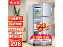 志高48L小冰箱京东特惠 到手仅285元