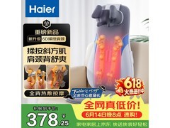 海尔蓝灰色颈椎按摩器，券后435元带回家