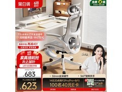 京东黑白调P2 Pro+霜白脚托椅569元