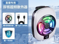 墨斯克2026手机散热器促销，仅24.6元