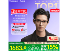京东促销！夸克 G1 翻译眼镜到手 1979.1 元