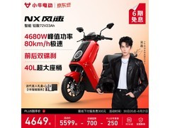 小牛NX风速电动摩托限时特惠