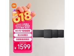 小米全屋路由BE3600Pro套装低至1169元