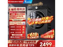 小天鹅小乌梅3轻享版洗衣机低至2138元