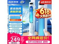 奥克斯冷风扇249元抢