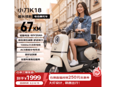 京东小刀K18电动摩托车促销，低至2290元