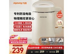 九阳DJ12A - D260豆浆机京东低至219元