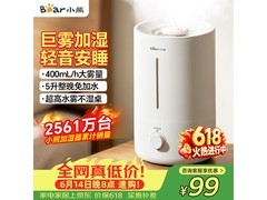 小熊5L UV除菌加湿器，京东108元带回家