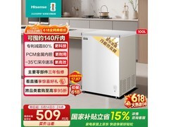 海信100L一级能效冰柜527元
