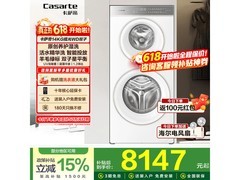 卡萨帝原石滚筒洗衣机，到手低至9585元