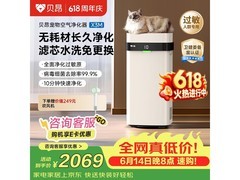 贝昂0耗材空气净化器X3M京东9折特惠