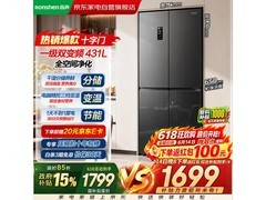 容声329L冰箱活动价低至2115元