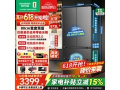 容声战神573L冰箱直降471元