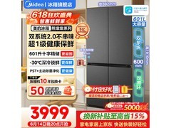 美的熊墩墩601L冰箱直降1324元