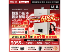 林内16L燃气热水器京东特惠低至2992元