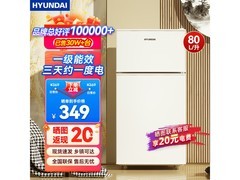 HYUNDAI 80L双门冰箱京东331元购