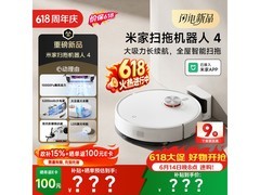 米家OV81扫拖一体机，低至794元疯抢