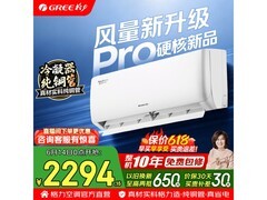 格力天仪Pro空调1.5匹，到手仅1899元