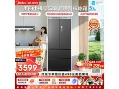 美的520升冰箱零嵌特惠，到手4234元