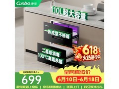 康宝二星级110L消毒柜598元