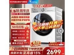 小天鹅小乌梅3.0洗衣机直降600+！