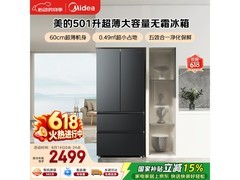 美的501L冰箱京东特惠，低至2288元