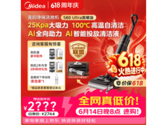 美的MS60B Ultra洗地机京东折后低至1998元