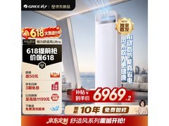格力舒适风Ultra空调钜惠